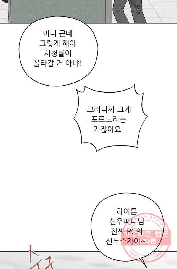 나의K군 58화 4