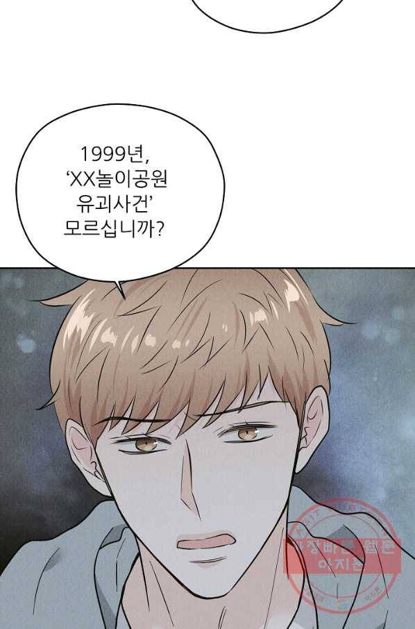 나의K군 58화 7