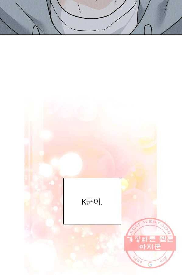 나의K군 58화 8