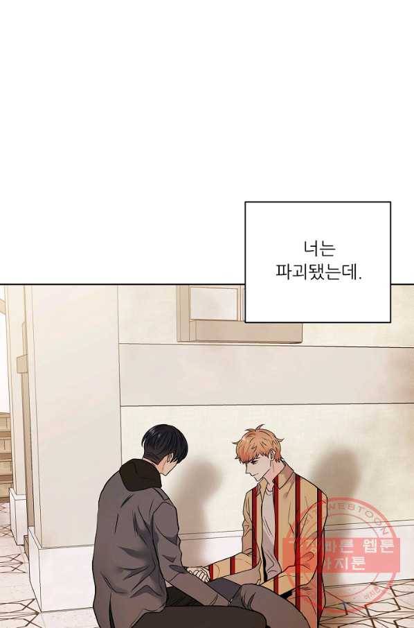 나의K군 58화 12