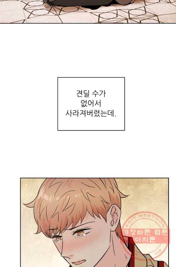 나의K군 58화 13