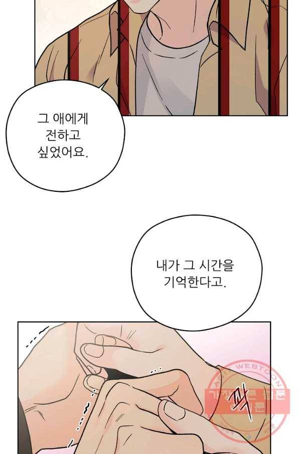 나의K군 58화 14