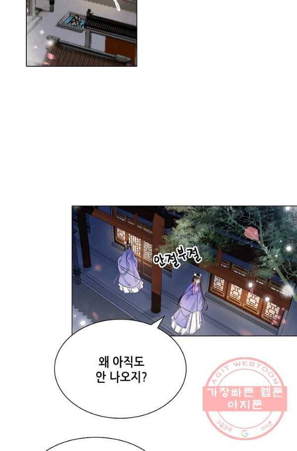 내 부인은 16살 202화 3