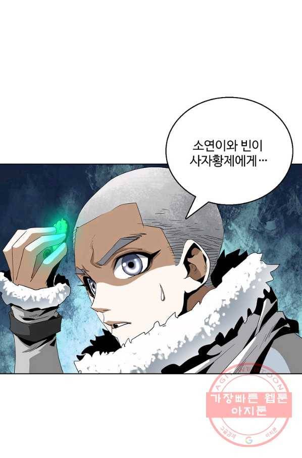 유니언 로드 78화 3