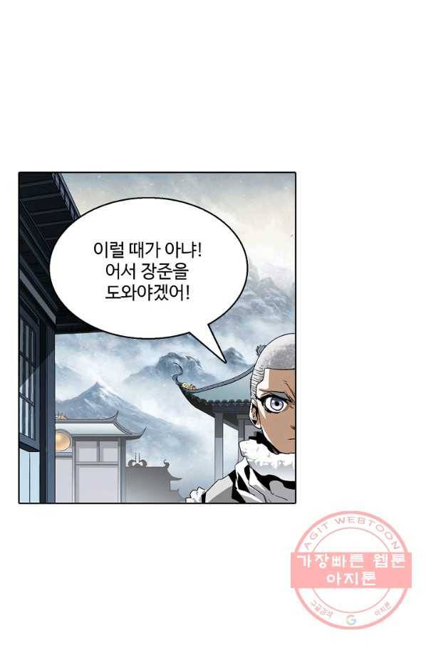유니언 로드 78화 4