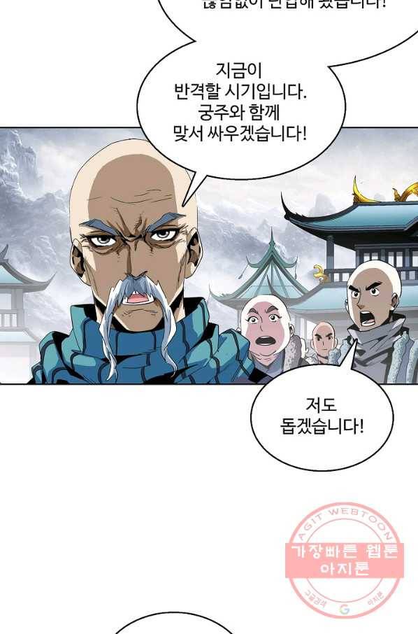 유니언 로드 78화 7