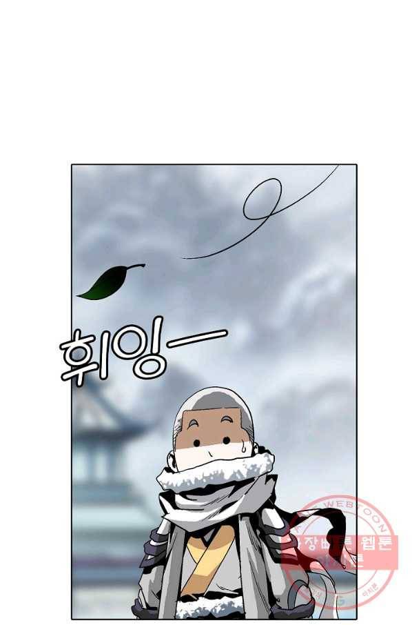 유니언 로드 78화 10