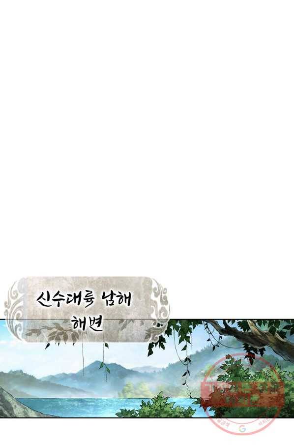 유니언 로드 78화 11