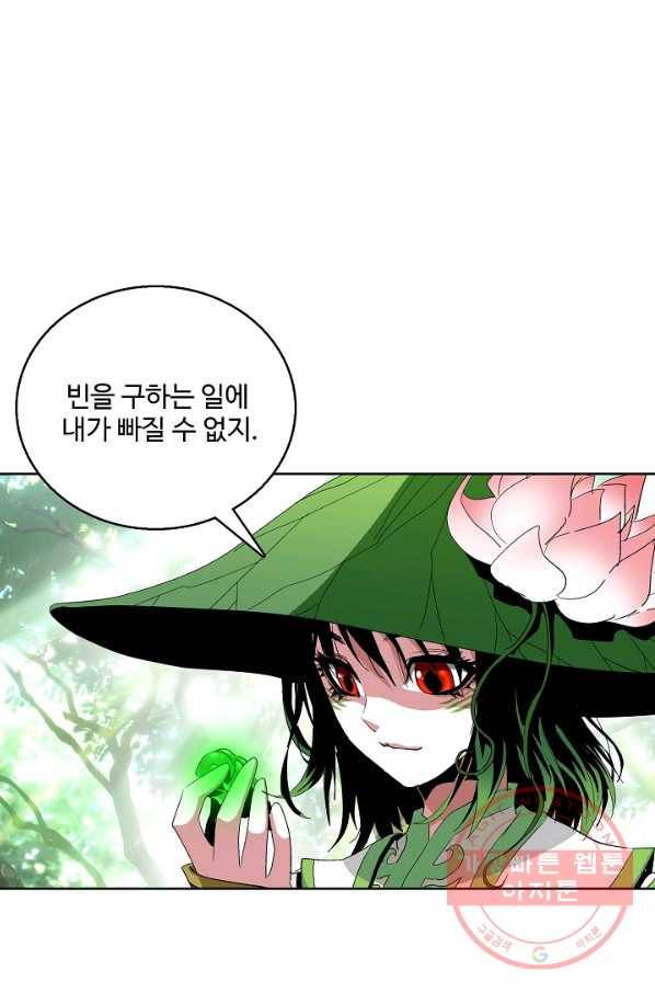 유니언 로드 78화 12