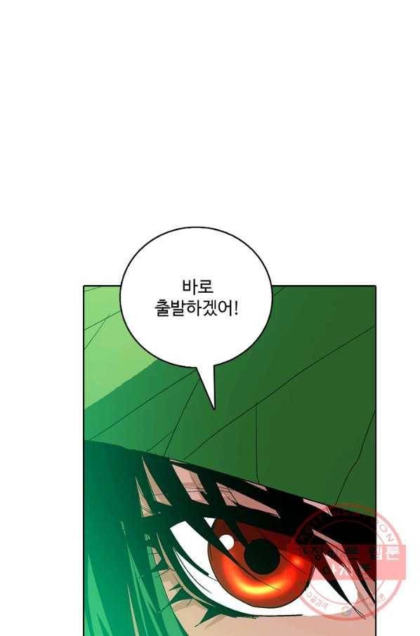 유니언 로드 78화 13