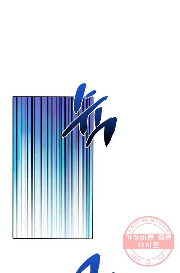 황비는 여우해 155화 6