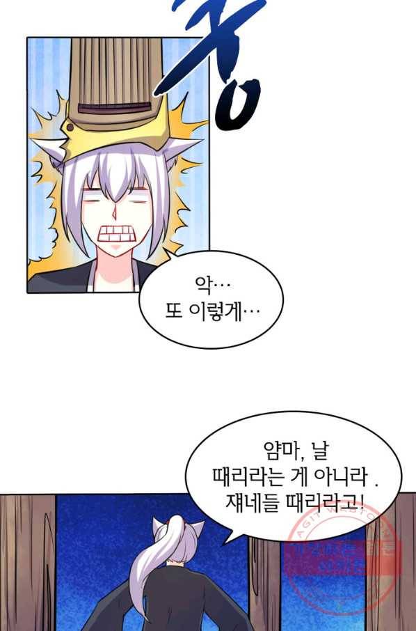 황비는 여우해 155화 7
