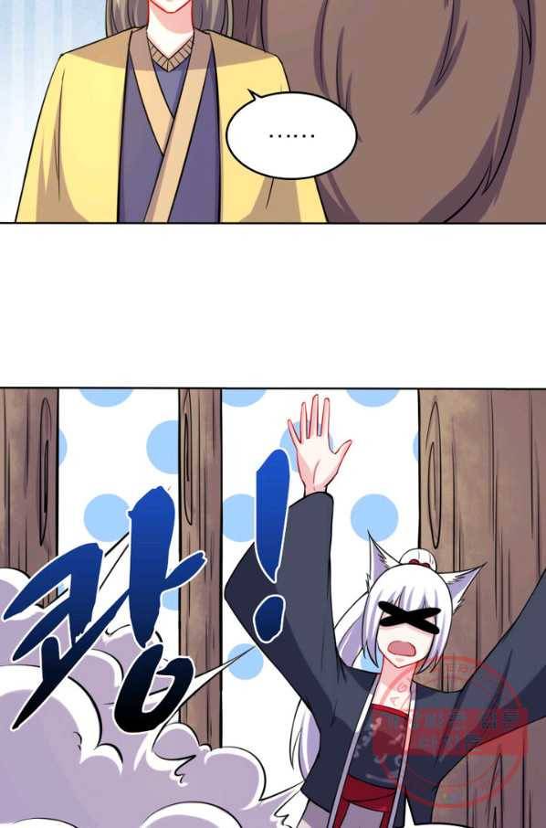 황비는 여우해 155화 9