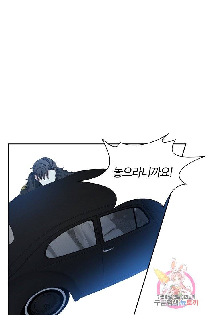 달콤살벌한 약혼자 132화 1
