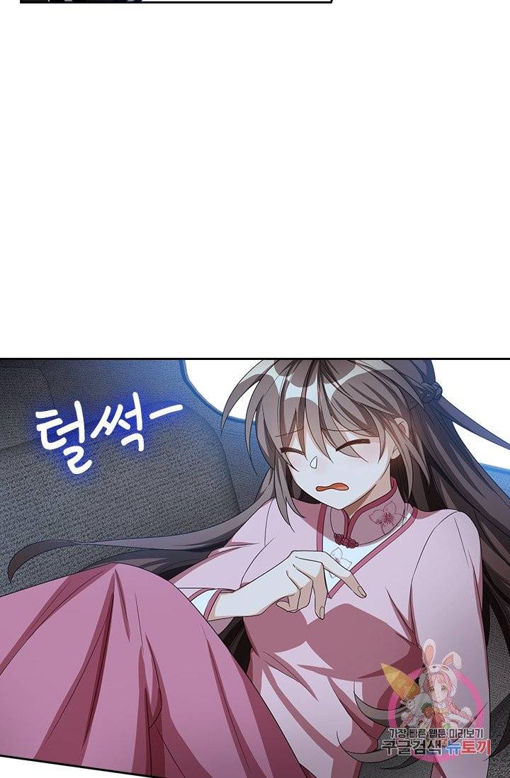 달콤살벌한 약혼자 132화 2