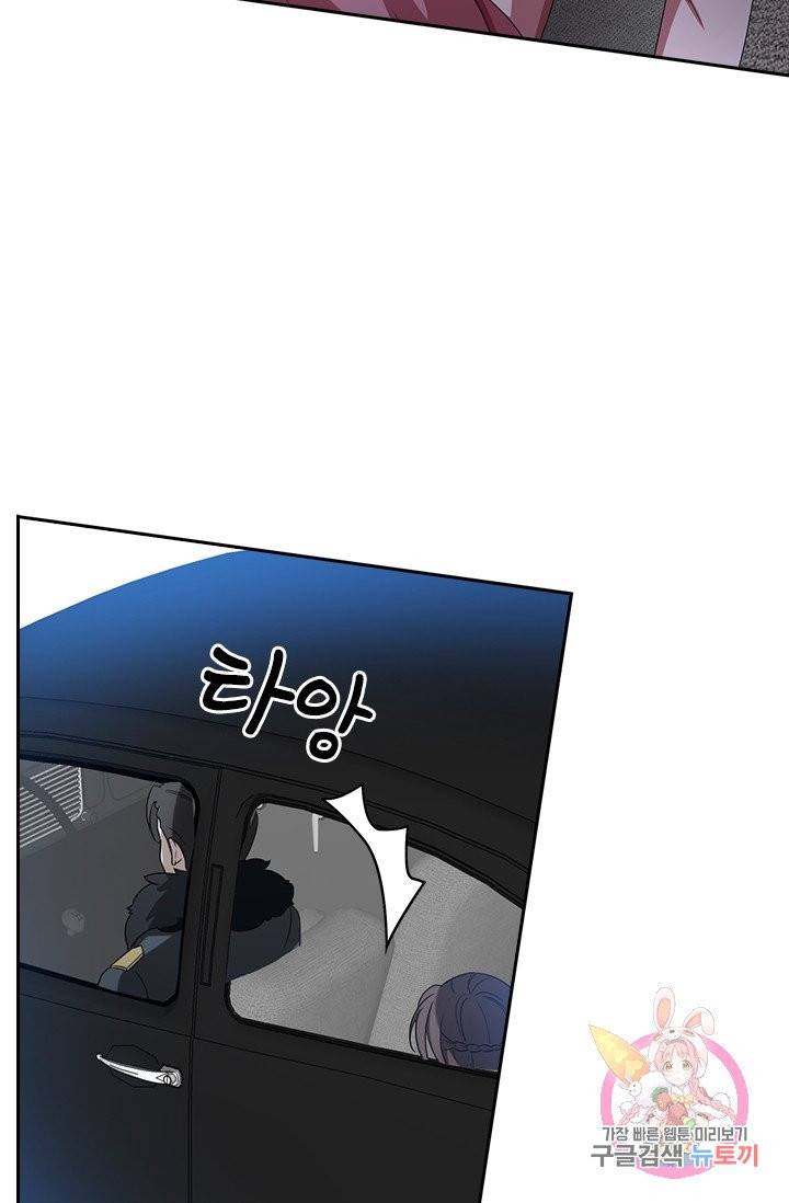 달콤살벌한 약혼자 132화 3