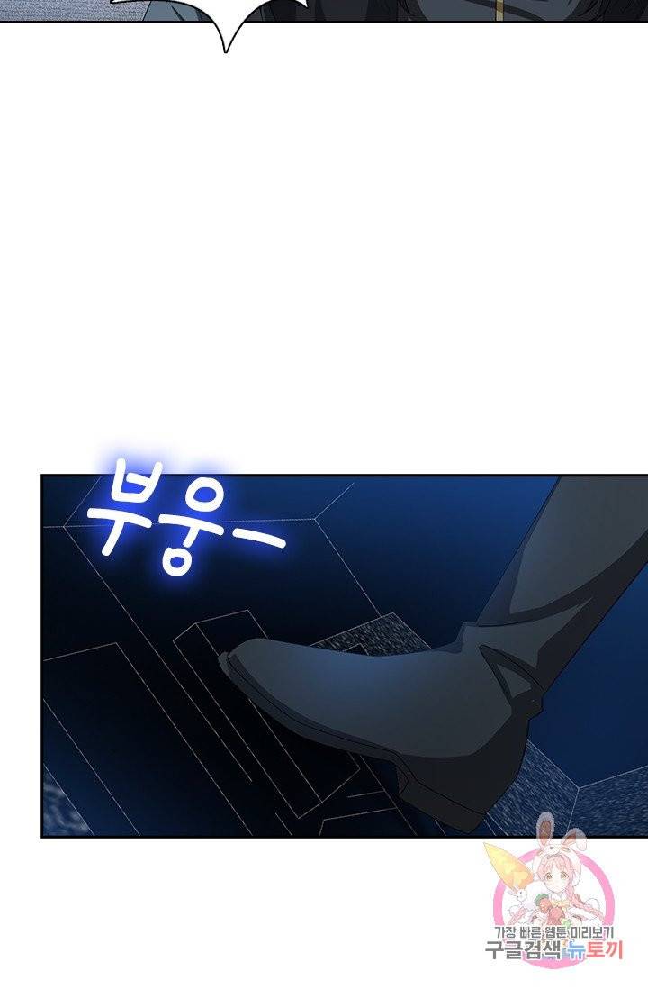 달콤살벌한 약혼자 132화 5