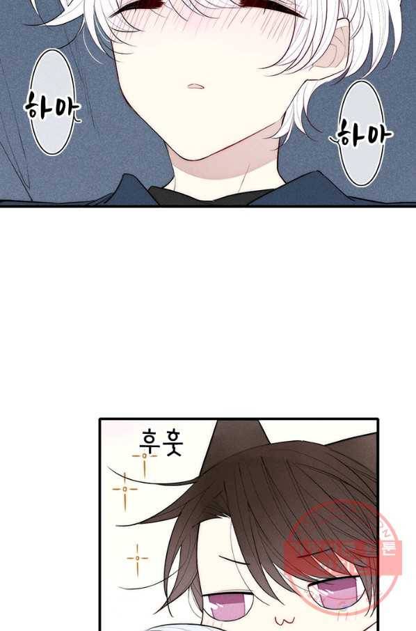울어줘 100화 2