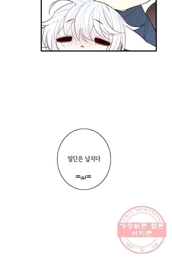 울어줘 100화 3