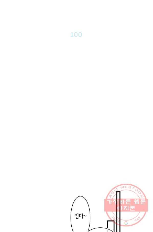 울어줘 100화 6