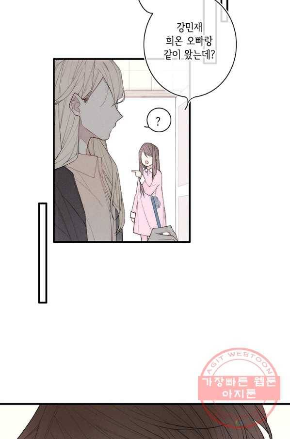 울어줘 100화 7