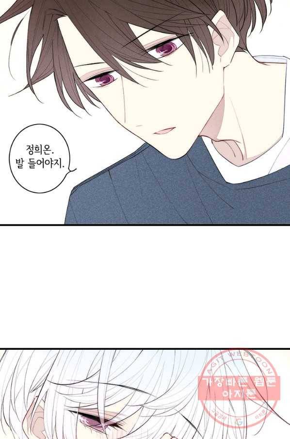 울어줘 100화 8
