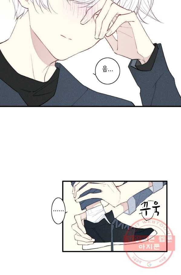 울어줘 100화 9