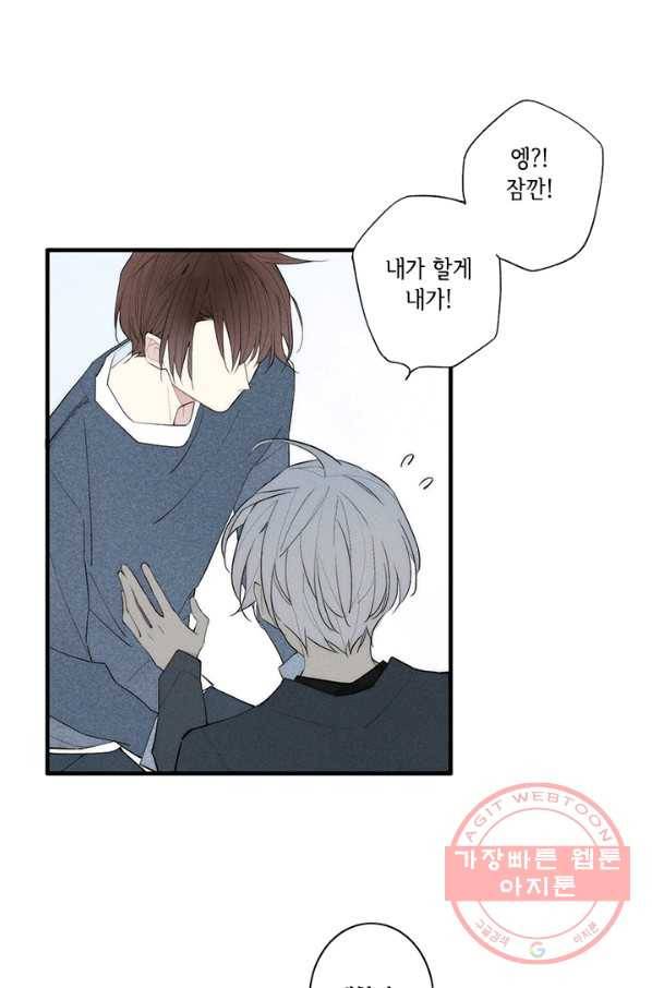 울어줘 100화 10
