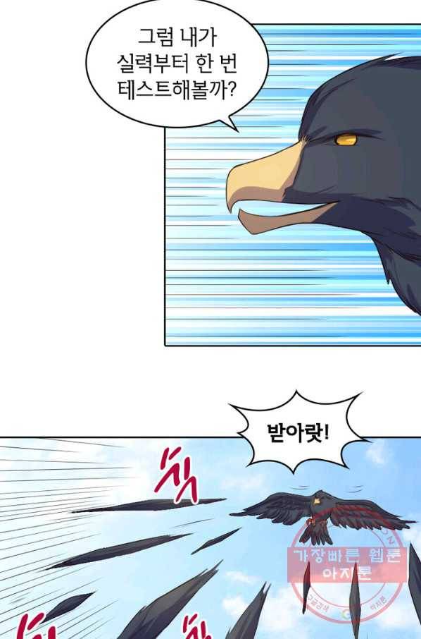 황비는 여우해 156화 2