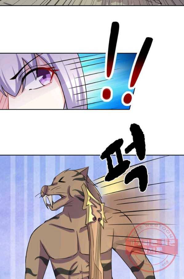 황비는 여우해 156화 11