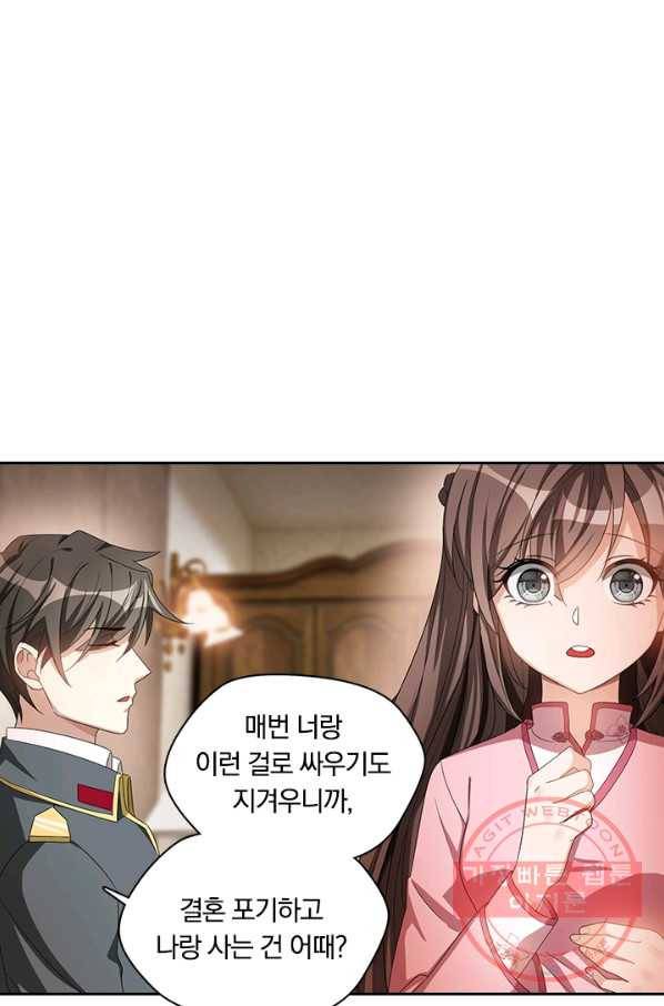 달콤살벌한 약혼자 133화 1