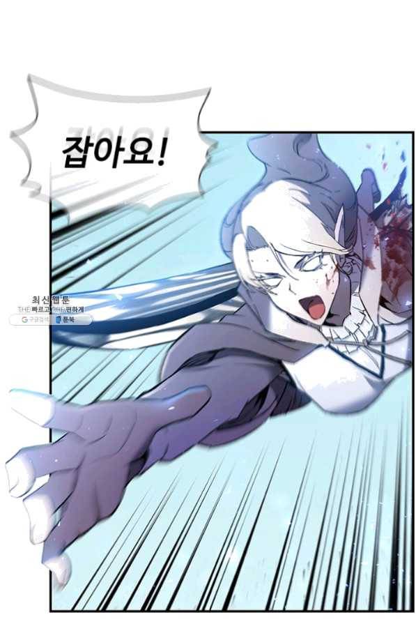 탐식의 재림 시즌2 32화 3