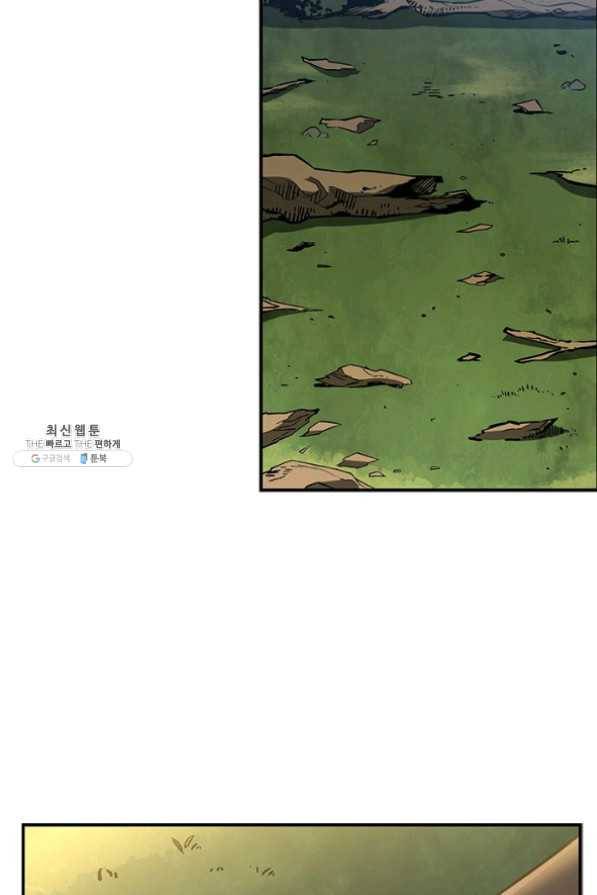탐식의 재림 시즌2 32화 13