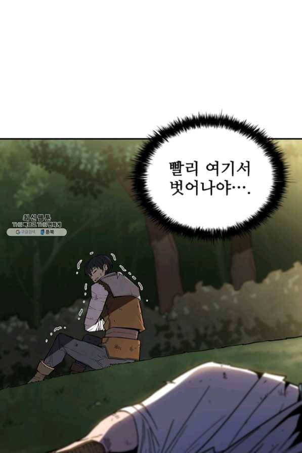 탐식의 재림 시즌2 32화 18