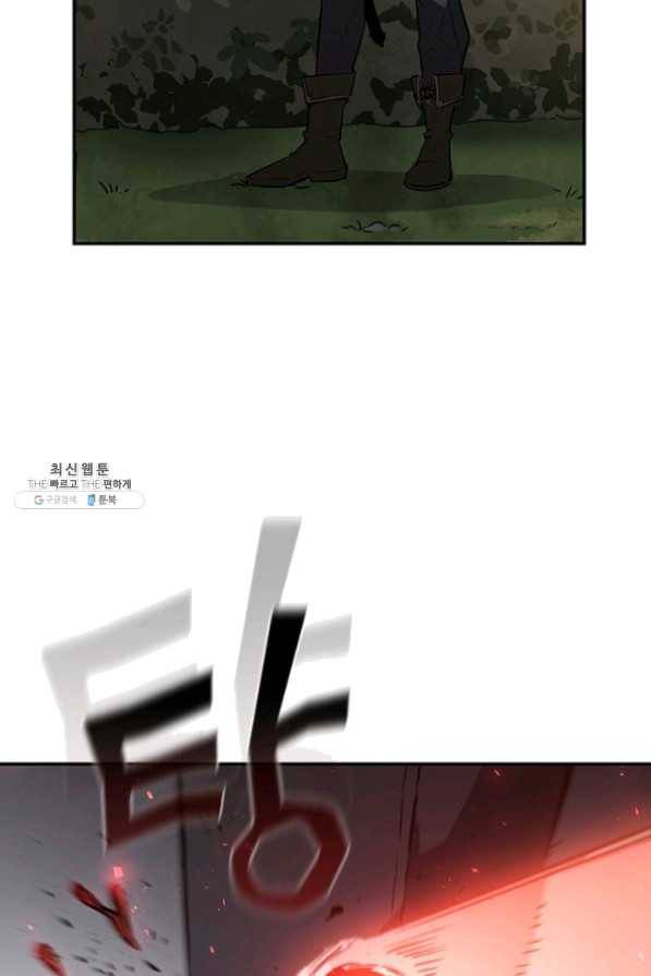 탐식의 재림 시즌2 32화 20