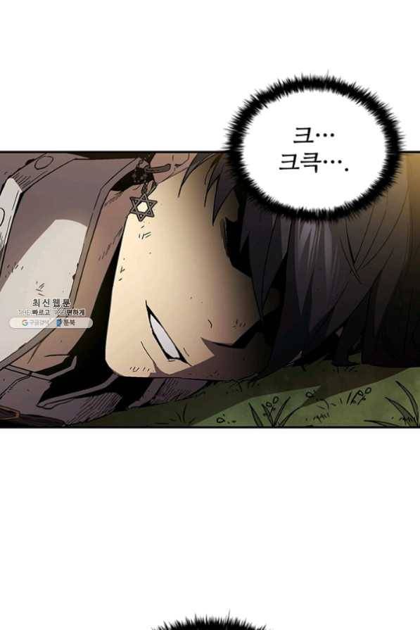 탐식의 재림 시즌2 32화 23