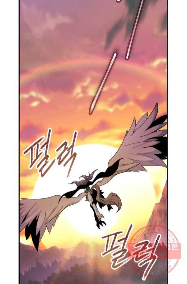 나는 될놈이다 104화 2