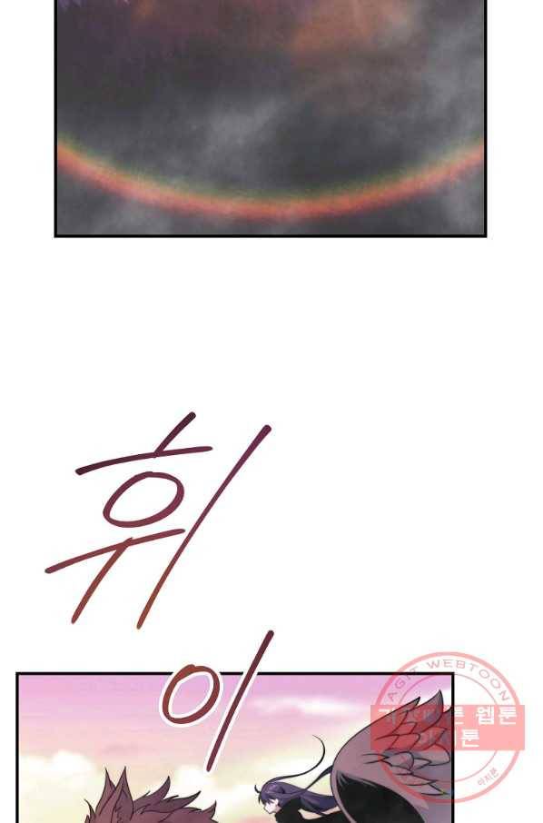 나는 될놈이다 104화 3