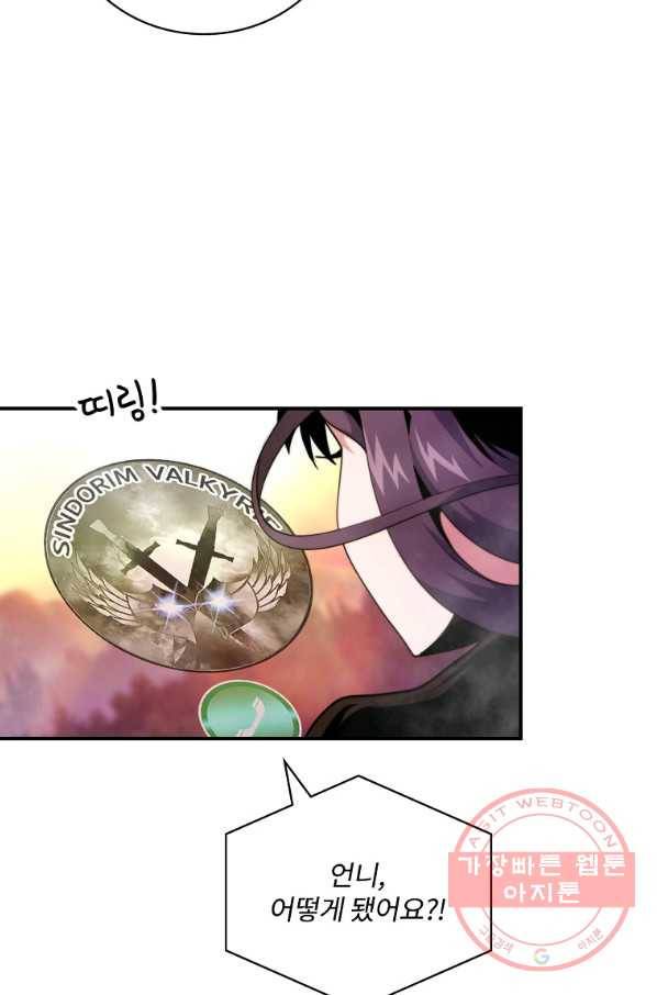 나는 될놈이다 104화 5
