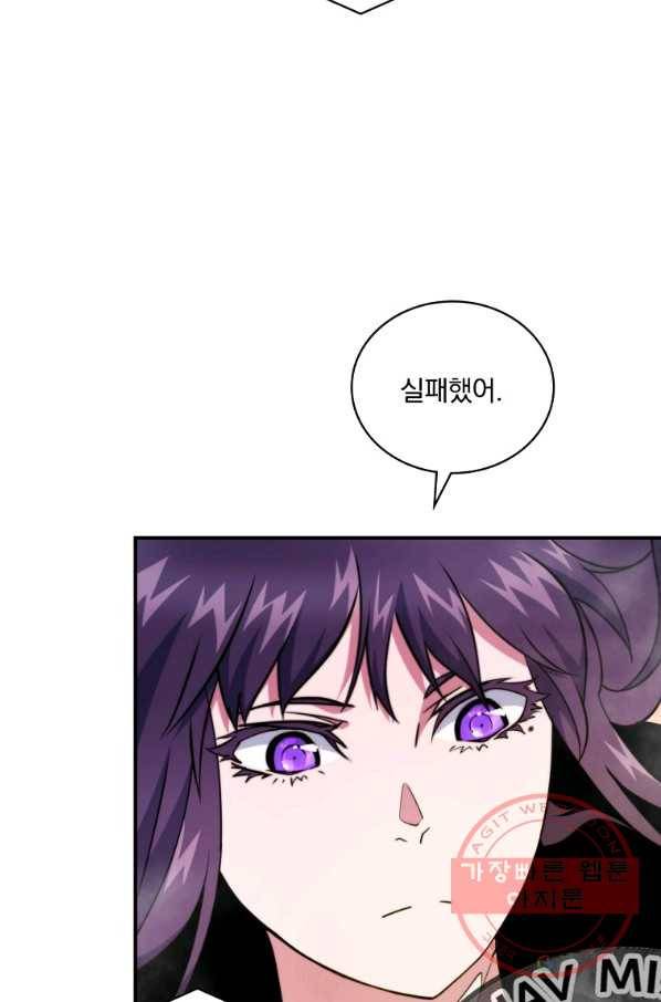 나는 될놈이다 104화 6