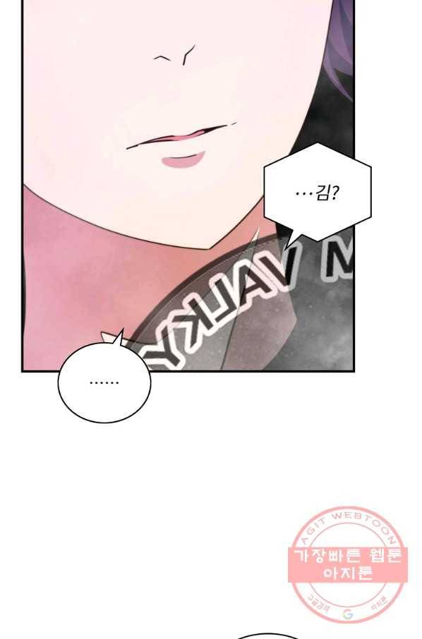 나는 될놈이다 104화 8