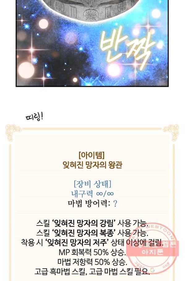 나는 될놈이다 104화 15