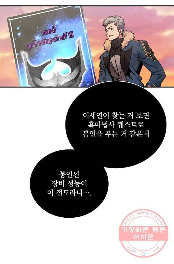 나는 될놈이다 104화 17
