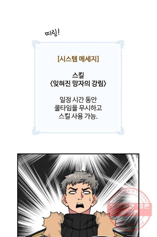 나는 될놈이다 104화 18