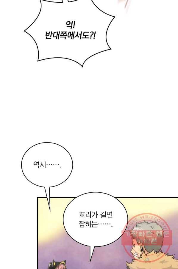 나는 될놈이다 104화 25