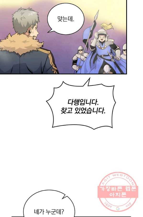 나는 될놈이다 104화 27
