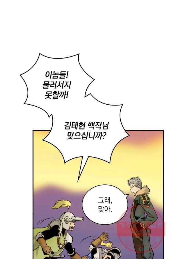 나는 될놈이다 104화 32