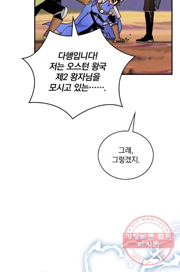 나는 될놈이다 104화 33