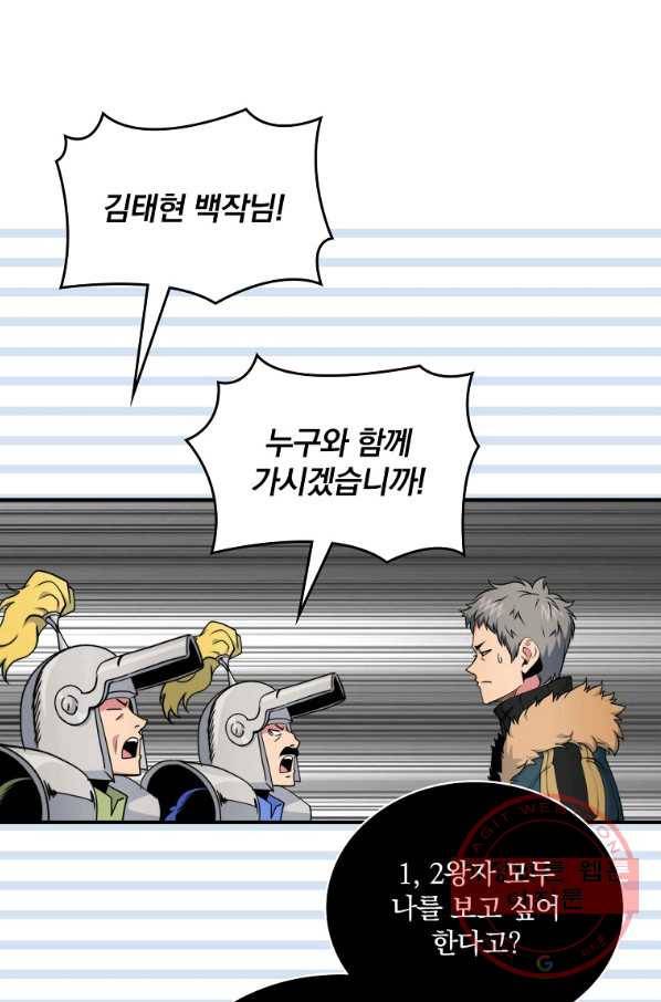 나는 될놈이다 104화 35