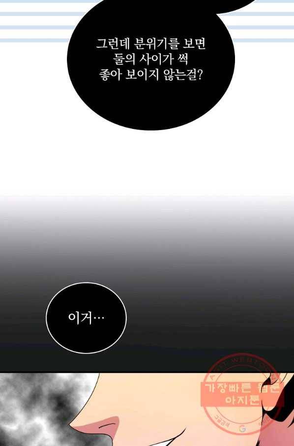 나는 될놈이다 104화 36